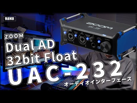 ZOOM Audio interface UAC-232 full review.