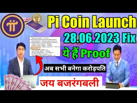 pi coin launch date fix || 28.06.2023 fix date || pi network new good update || pi network news