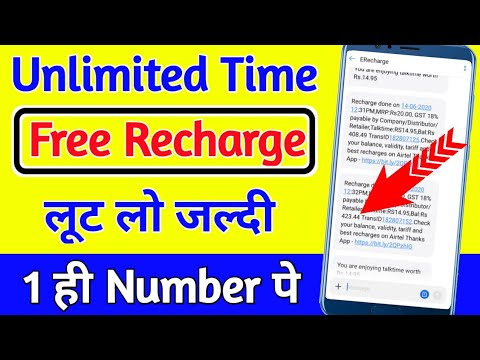 Unlimited Free Recharge Trick | Rs 30 Per Number Unlimited Trick | Recharge offer | Free Recharge