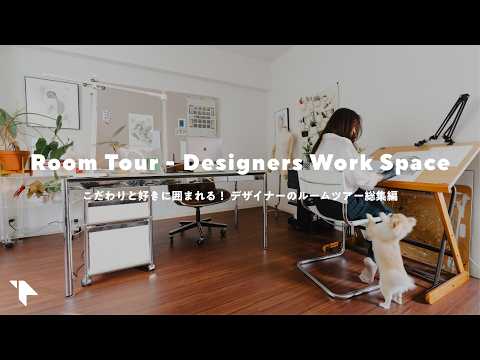 Room Tour - Japanese Designers & Illustrators Desk Setup and Studio