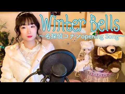 Winter Bells 倉木麻衣 Cover/カバー