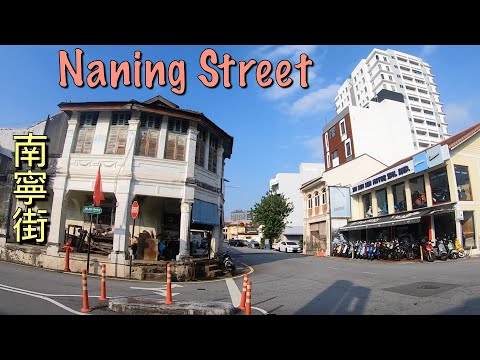 ( Malaysia Travel ) short walk on Naning Street, Georgetown Penang 檳城喬治市南寧街散步