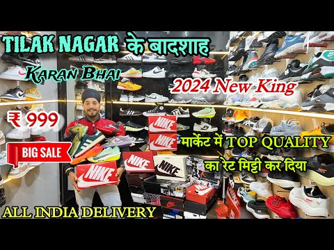 Tilak Nagar Shoe Market || 2024 Latest shoe Article || Cheapest Shoe Market in Delhi || Branded shoe