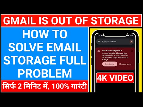 🔴Gmail is out of storage | how to solve email storage problem