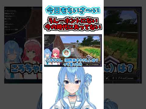 他の声優さんには言っちゃダメ【星街すいせい/さくらみこ】【ホロライブ切り抜き】