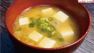 Supreme Miso Soup