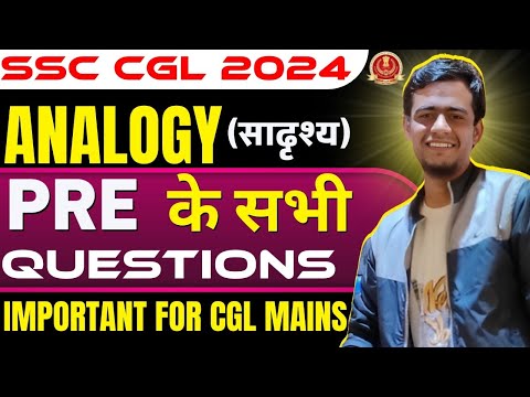 SSC CGL 2024 मे आये Analogy के सभी Questions!! #ssc #cgl2024 #cgl