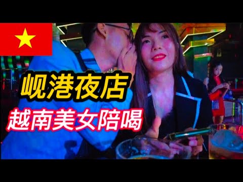 探索岘港夜店Explore Danang night club