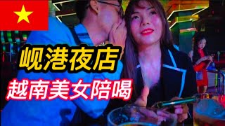 探索岘港夜店Explore Danang night club