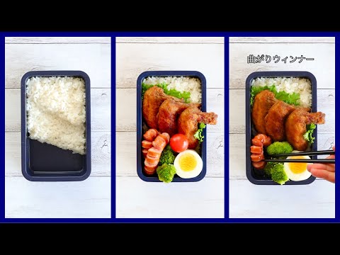 How to pack Japanese Bento🍱 Rice Magic Bento Lunch Box #93