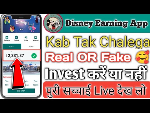 Disney New Earning App || disney earning app kab tak chalega || disney earning app real or fake ||