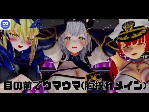 【MMD VR】【60fps】【紳士向け】槍オルタ・ノエル団長・ホノルルが目の前でウマウマ