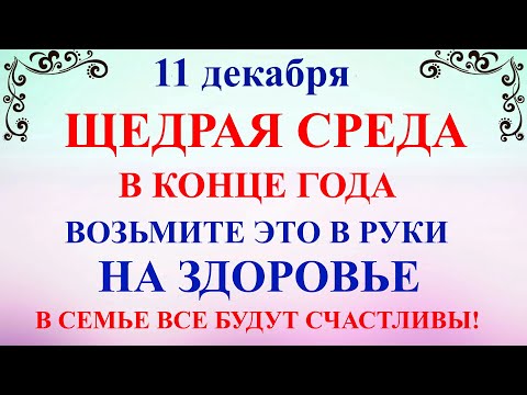 11 декабря Сойкин День. Что нельзя делать 11 декабря Сойкин День. Народные традиции и приметы