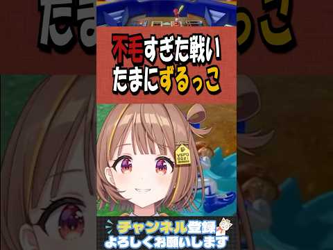 巧みなフェイクでママを翻弄するゆうひ【ぶいすぽ/切り抜き/千燈ゆうひ/しぐれうい/世界のアソビ大全51】