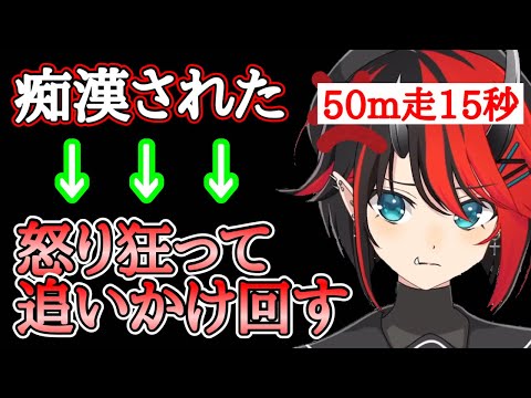 咄嗟の行動で人間性が露になった悪魔【龍ヶ崎リン / シュガリリ/切り抜き】