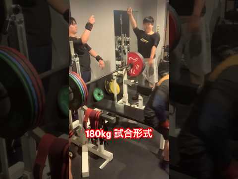 【KM SPORTS 24】180kg 試合形式  #ベンチプレス #benchpress #powerlifting #筋トレ #shorts