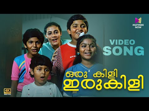 Orukili Irukili Video Song | 4K Remastered | Manu Uncle | KS Chithra | MG Sreekumar