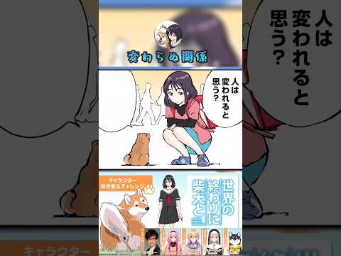 【世界の終わりに柴犬と】切り抜き編集  せか柴×山寺宏一×にじさんじ 《キャラクター吹き替えチャレンジ！No.3》 #世界の終わりに柴犬と #柴犬