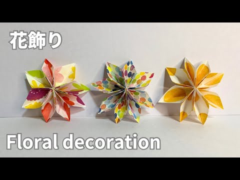 Just stop with a stapler How to make a floral ornament Floral 🪷 decoration