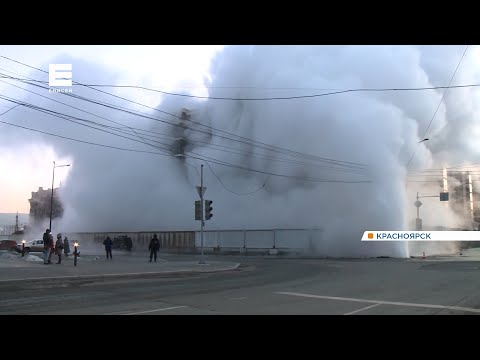 В Красноярске на Бограда прорвало трубопровод горячей воды