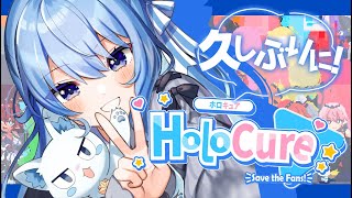 【ホロキュア / HoloCure】アップデートが盛りだくさん⁉久しぶりに遊ぶ！！【 星街すいせい / ホロライブ 】