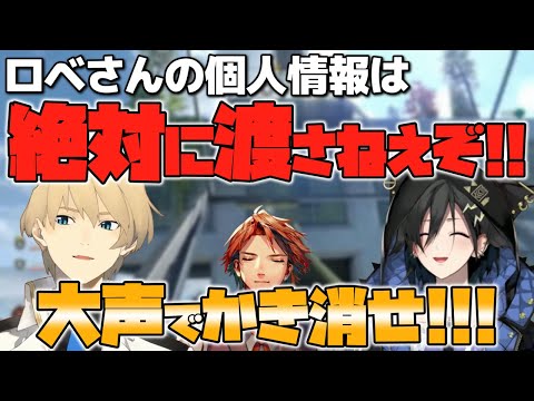 【ホロスターズ切り抜き】雑な会話を繰り広げながらロベルの情報流出の危機を大声で乗り切ろうとするイヅルと天真【夕刻ロベル/奏手イヅル/岸堂天真/生き残り隊】