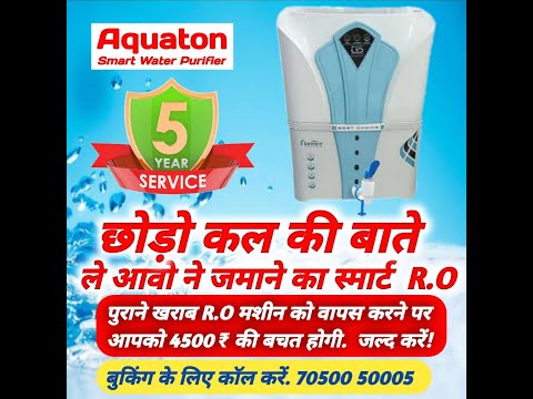 Aquaton RO Water Purifire in bihar 1000 per month   #Rangoli_prachar_Studio