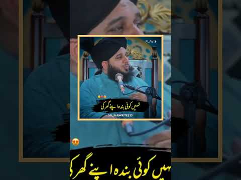 Mere Nabi a pak Sallallahu Alaihi Wasallam Peer Ajmal Raza Qadri