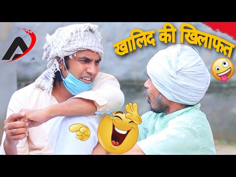 खालिद की खिलाफत 😂|| Aman Bhati || Mangal Don || Khalid Khalifa