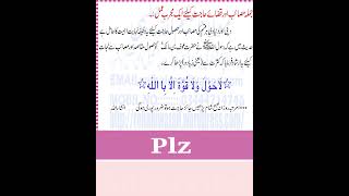 Qazae hajat ki dua #qazaehajatkidua #hajatkidua #harhajatpurihonekawazifa #shorts