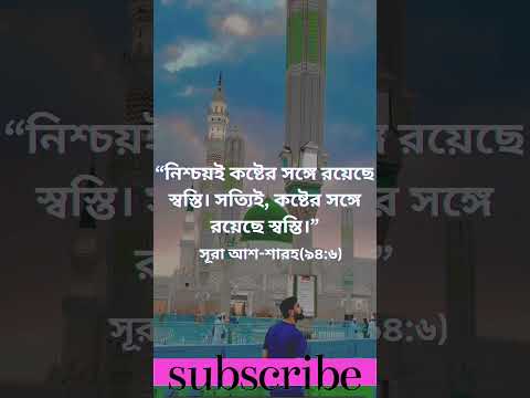 Islamic status on YouTube, #shorts @Saqib_ali05 @islamicbangla222 @insafbangla27