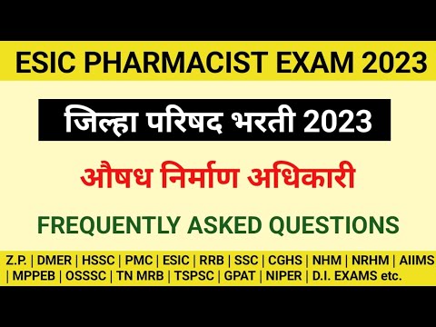 जिल्हा परिषद भरती 2023 | औषध निर्माण अधिकारी | ESIC PHARMACIST EXAM 2023 | Pharmacy officer question