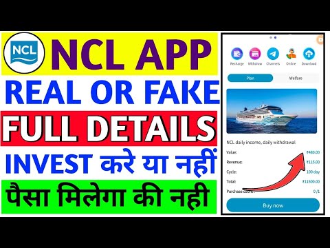 Ncl Earning App||Ncl Earning App Se Paisa Kaise Kamaye||Kab tak Chalega||Invest kare ya nhi