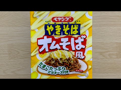 【ペヤング オムそば風】深夜に食べるカップラーメンは格別　Japanese ramen