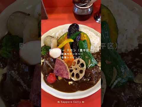 札幌おいしいカレーまとめ８選🍛🎶 #札幌グルメ #カレー