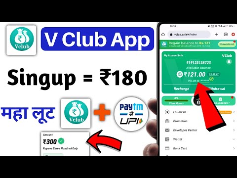 Vclub se paise kaise kamaye | V Club App Real or Fake | new earning App | Vclub App Payment Proof