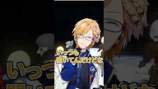 いつも目は開いてるんですけど！？！？！？！？！？【 にじさんじ / 神田笑一 】