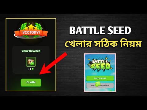 Battle SEED খেলার সঠিক নিয়ম | How to play Battle SEED | Battle seed earn policy