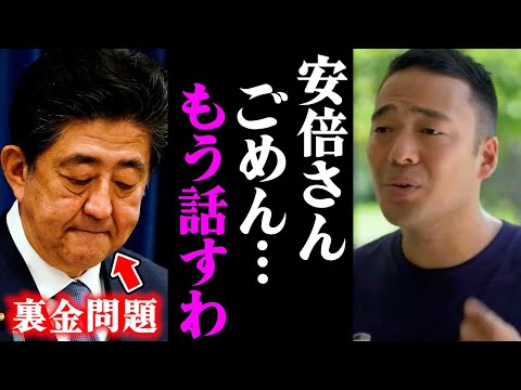 ※これが国の真相です…安倍さんがいなくなった後の動きが闇すぎる理由を暴露します。【竹花貴騎 切り抜き 】