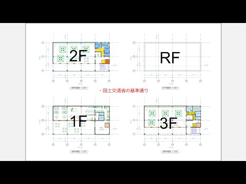 一枚の用紙に複数の平面図を配置するときに並べ方について