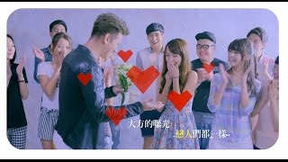 李聖傑Sam Lee《Face面對》【我們相愛吧】MV官方HD版My Love