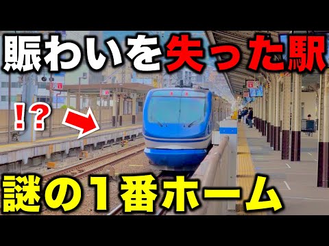 【制限40km/hの急カーブ!?】超重要路線の終点なのに特急列車がほぼ通過する奇妙な終着駅 JR神戸線/神戸駅