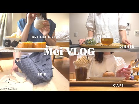 【vlog】アラフォーOL👩🏻‍💼出勤日の日常と充実した休日✈️|カフェめぐり&モーニング☕️