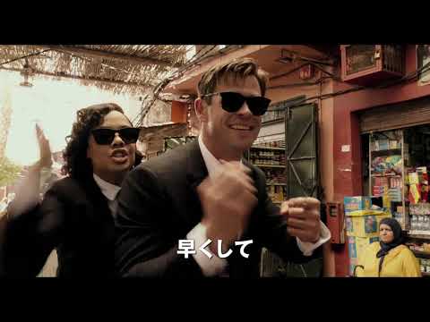 映画『メン・イン・ブラック： インターナショナル』予告編（1分）