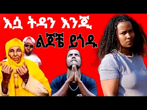 የሀናን video ቀርፆ ቴዲ ለንሰሀ አባቱ አሳያቸው መልካም ጊዜ ይመጣል