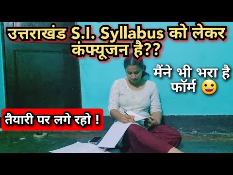 Uttarakhand S.I. का Syllabus बदलने वाला है? 😱तैयारी कैसी चल रही है आपकी 📖 📕 Bhawini Vlogs