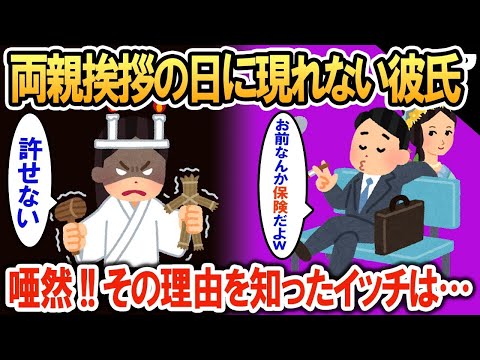 彼氏から急な婚約破棄に驚愕の理由「信じられない!!」→その後の彼氏の運命は…【2ch修羅場・ゆっくり解説】 1