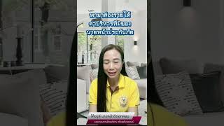 พามาส่องรายได้นายหน้าประกันภัย / ศรีกรุงโบรคเกอร์