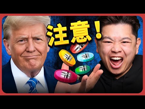 2025财富密码：投资风口来了！这5大趋势能让你跻身富人圈！2025 Ultimate Picks: 5 Topics to Make You Rich in 2025!