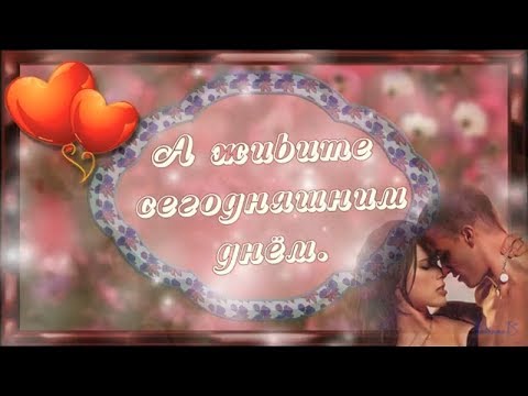 Сегодняшний день.Андрей Дементьев.+футаж в подарок для подписчиков.